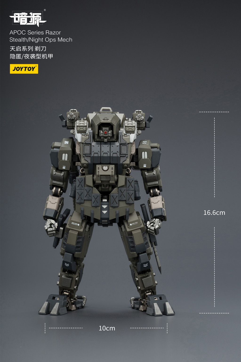 天啟系列 剃刀 隱匿/夜襲型機甲 - 商品詳情 3