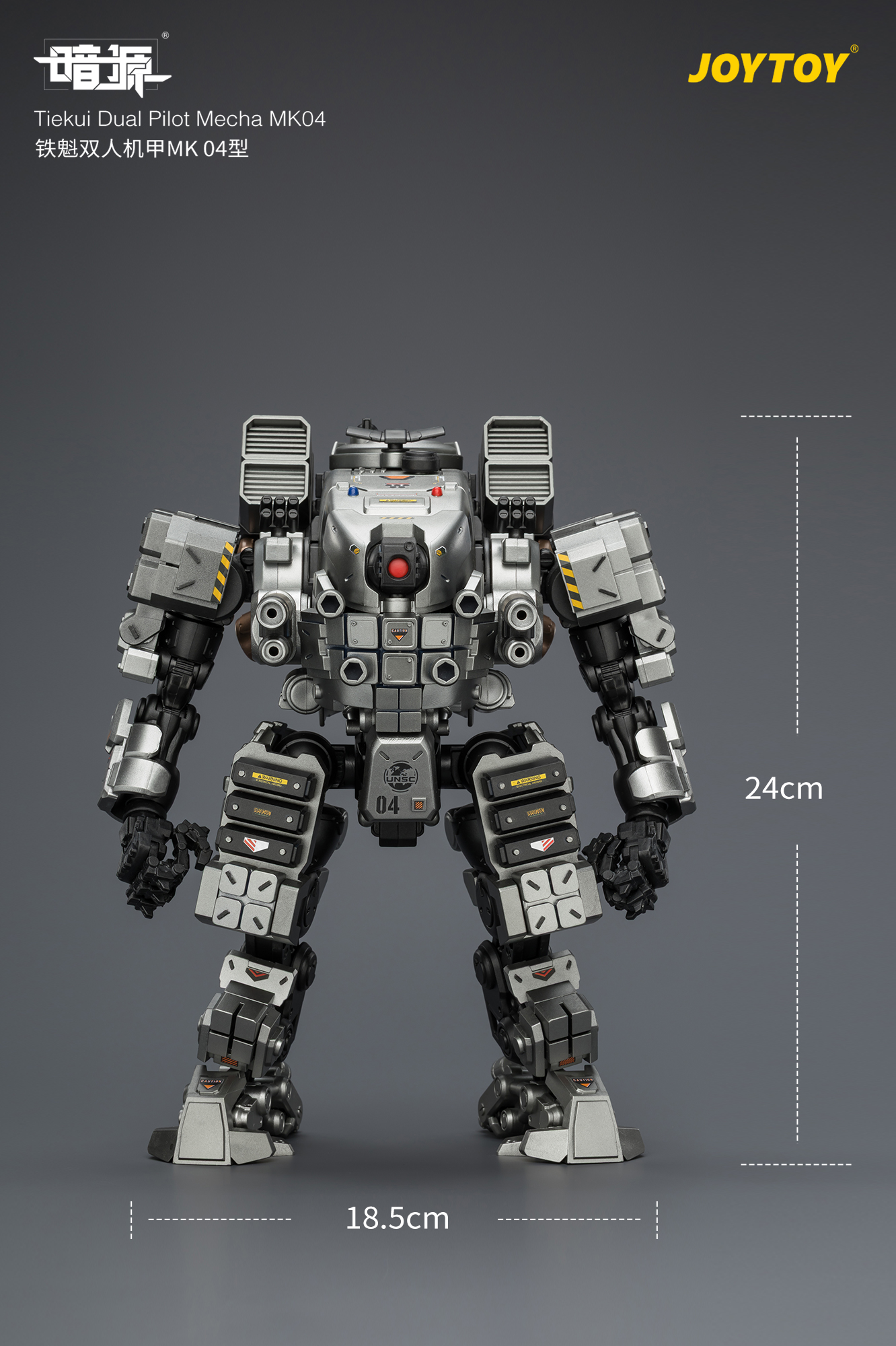 鐵魁雙人機甲MK 04型 - 商品詳情 1