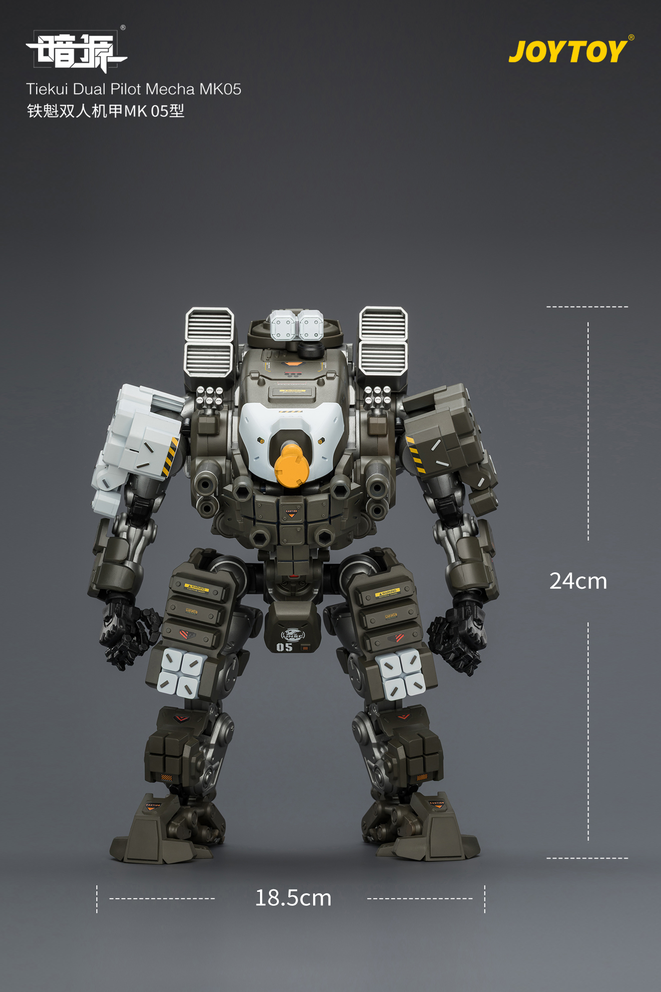 鐵魁雙人機甲MK 05型 - 商品詳情 1