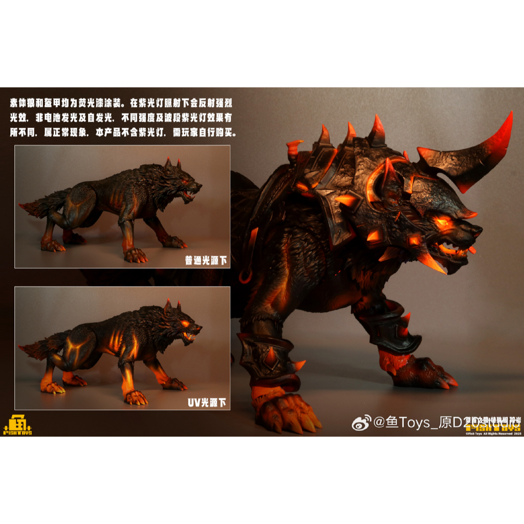 魚玩 FishToys 2025 榮耀狼特別版熔岩 HY-032 魔獸 坐騎 部落 1/12 - view 2