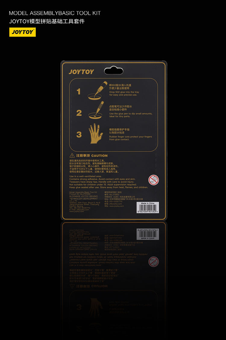JOYTOY 模型拼貼基礎工具套件 - 商品詳情 3