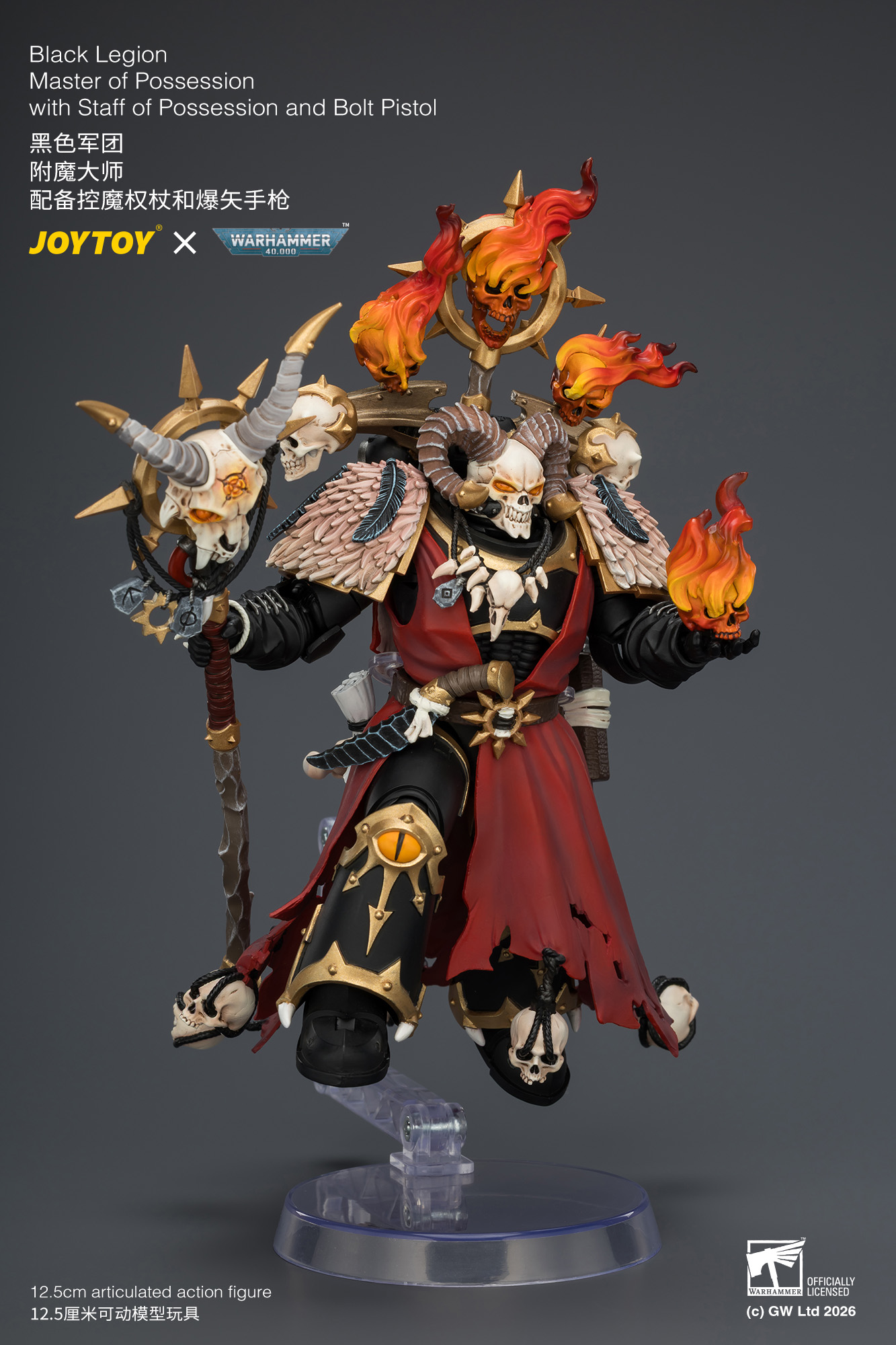 黑色軍團 附魔大師 配備控魔權杖和爆矢手槍 - 商品詳情 8