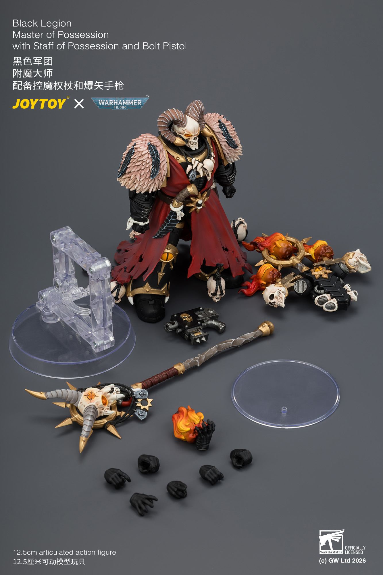 黑色軍團 附魔大師 配備控魔權杖和爆矢手槍 - 商品詳情 10